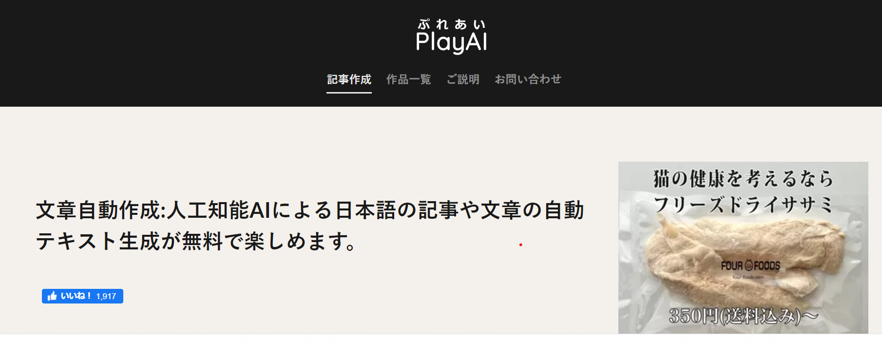5.Play-AI