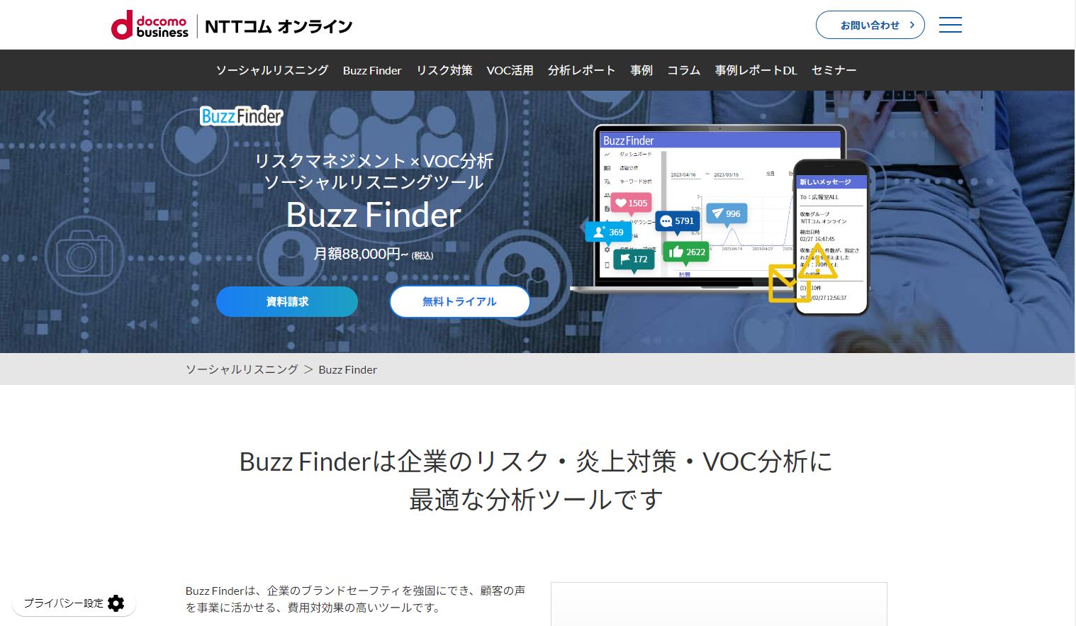 BuzzFinder