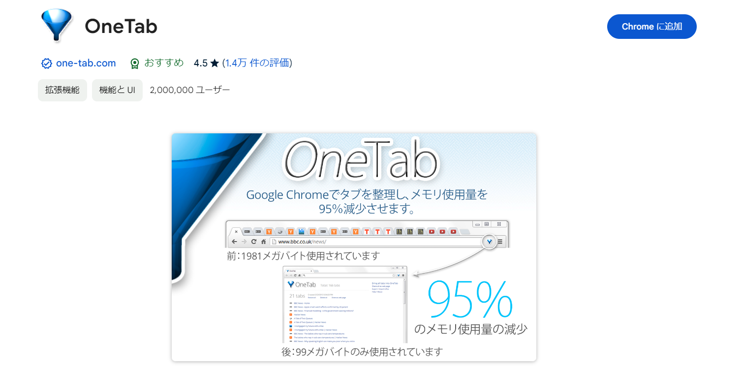 OneTab