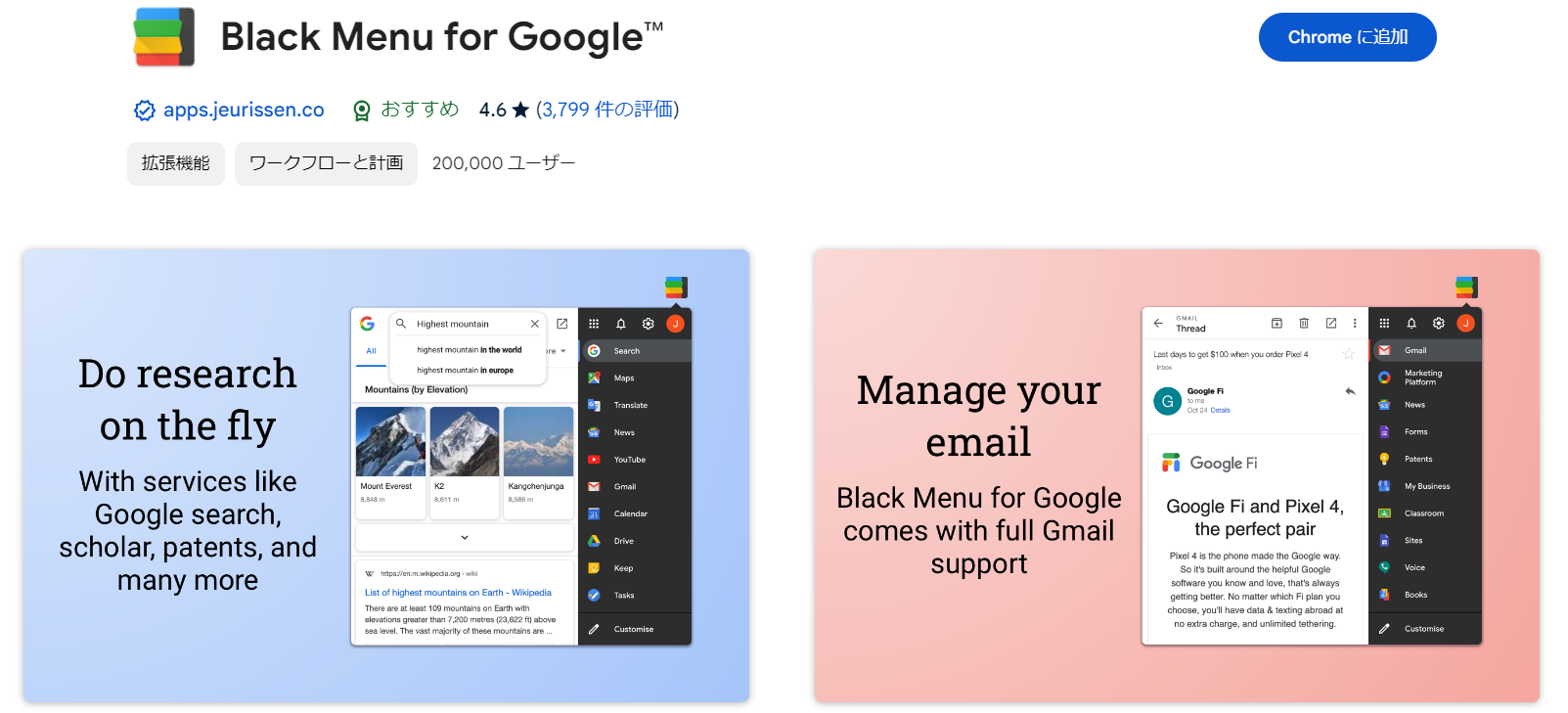 Black Menu for Google