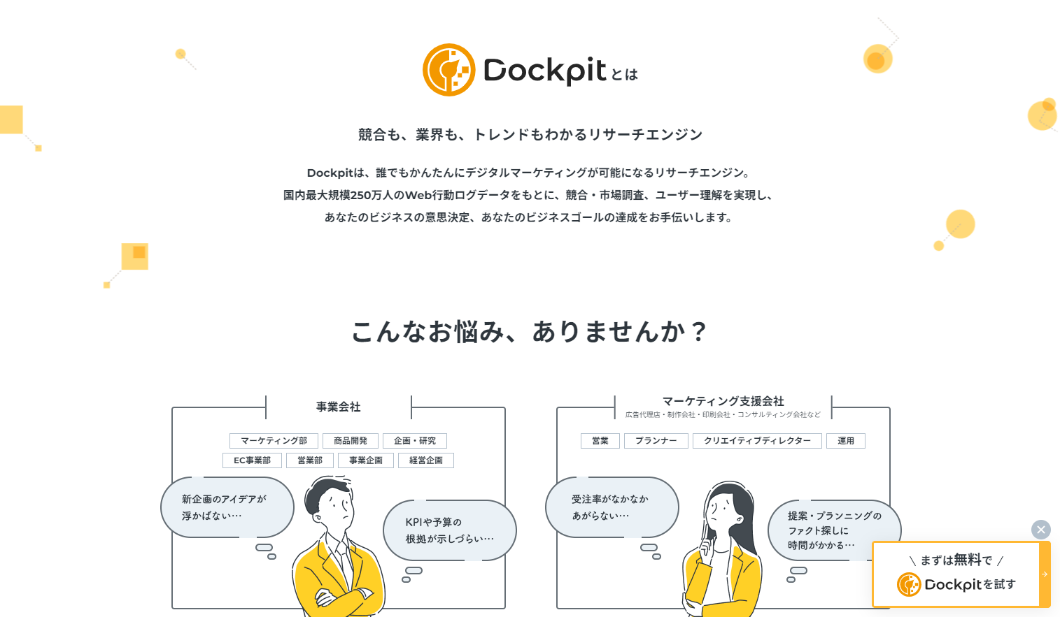 Dockpit