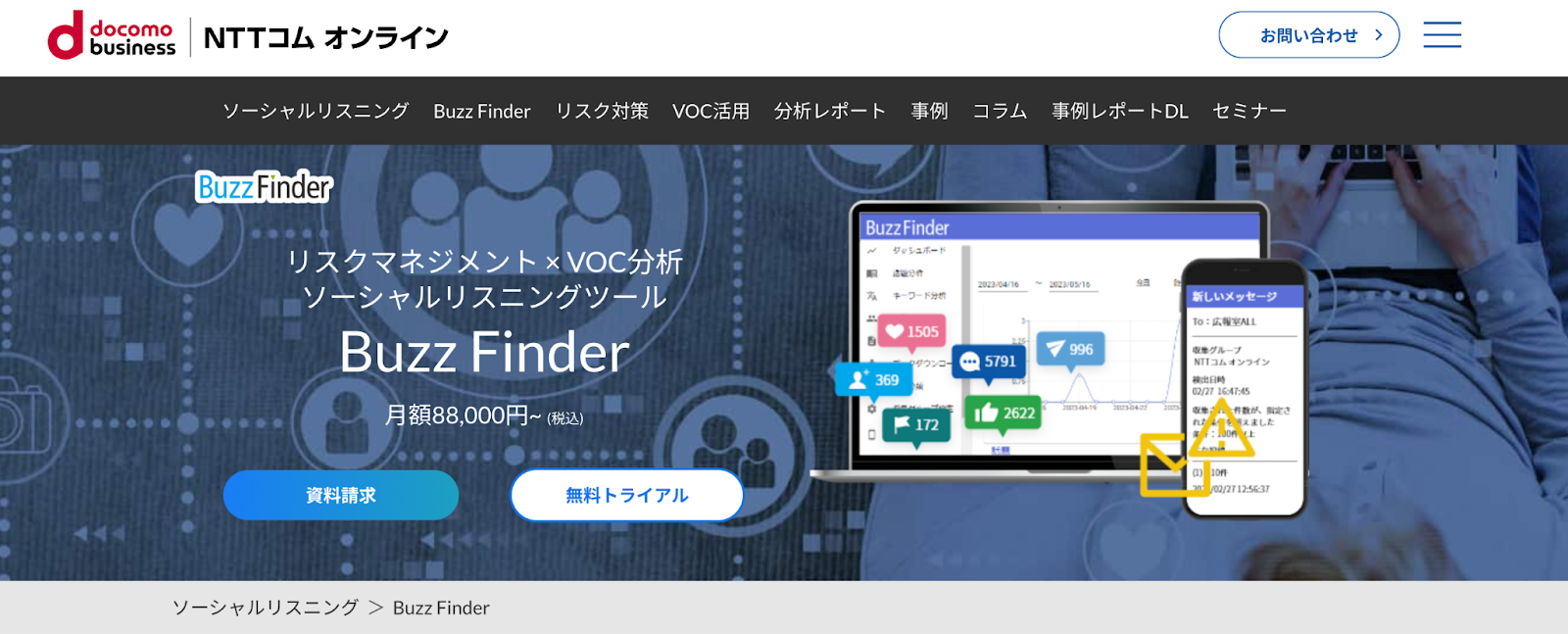 BuzzFinder